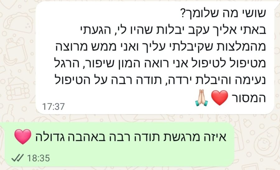 הודעת וואטסאפ מלקוחה: באתי עקב יבלות, מטיפול לטיפול אני רואה המון שיפור, הרגל נעימה והיבלת ירדה