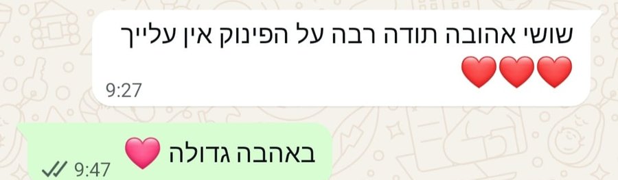 הודעת וואטסאפ מלקוחה: שושי אהובה תודה רבה על הפינוק, אין עלייך